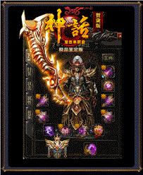 天龙八部私服 传送员